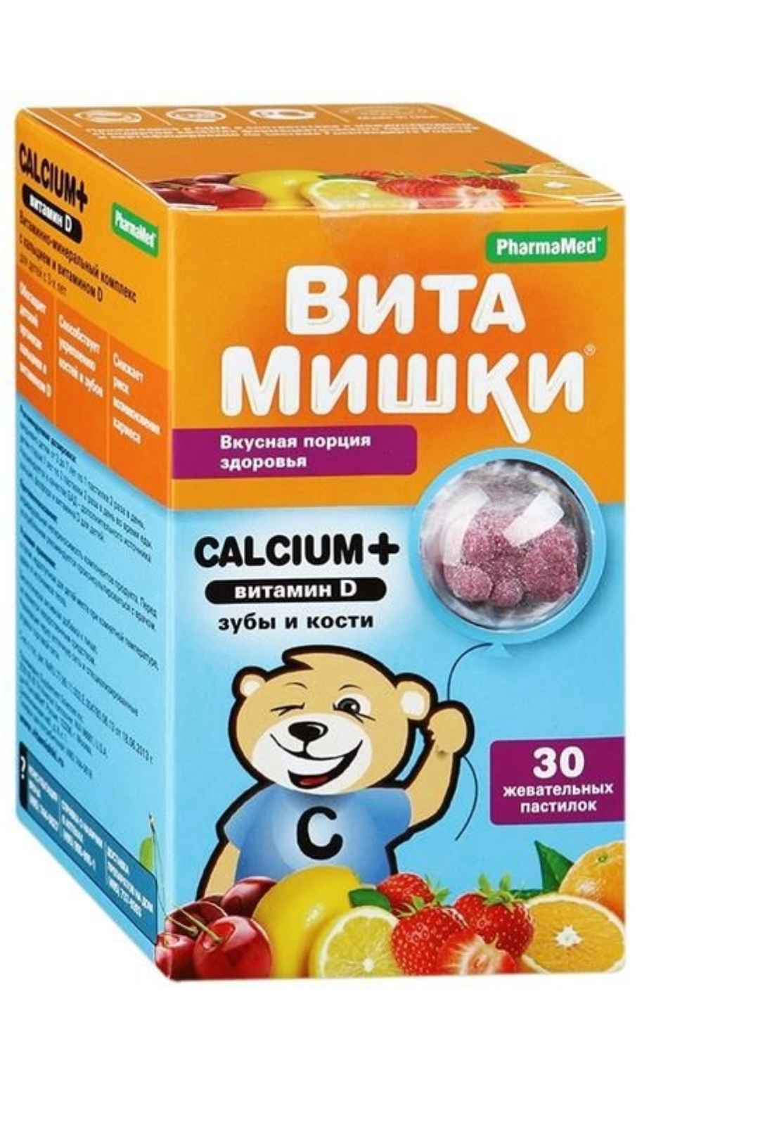 Витамины зубы и кости