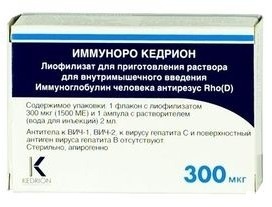 Иммуноро Кедрион 300 Купить В Самаре