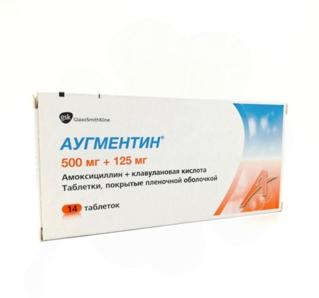 Антибиотик Аугментин 500 мг