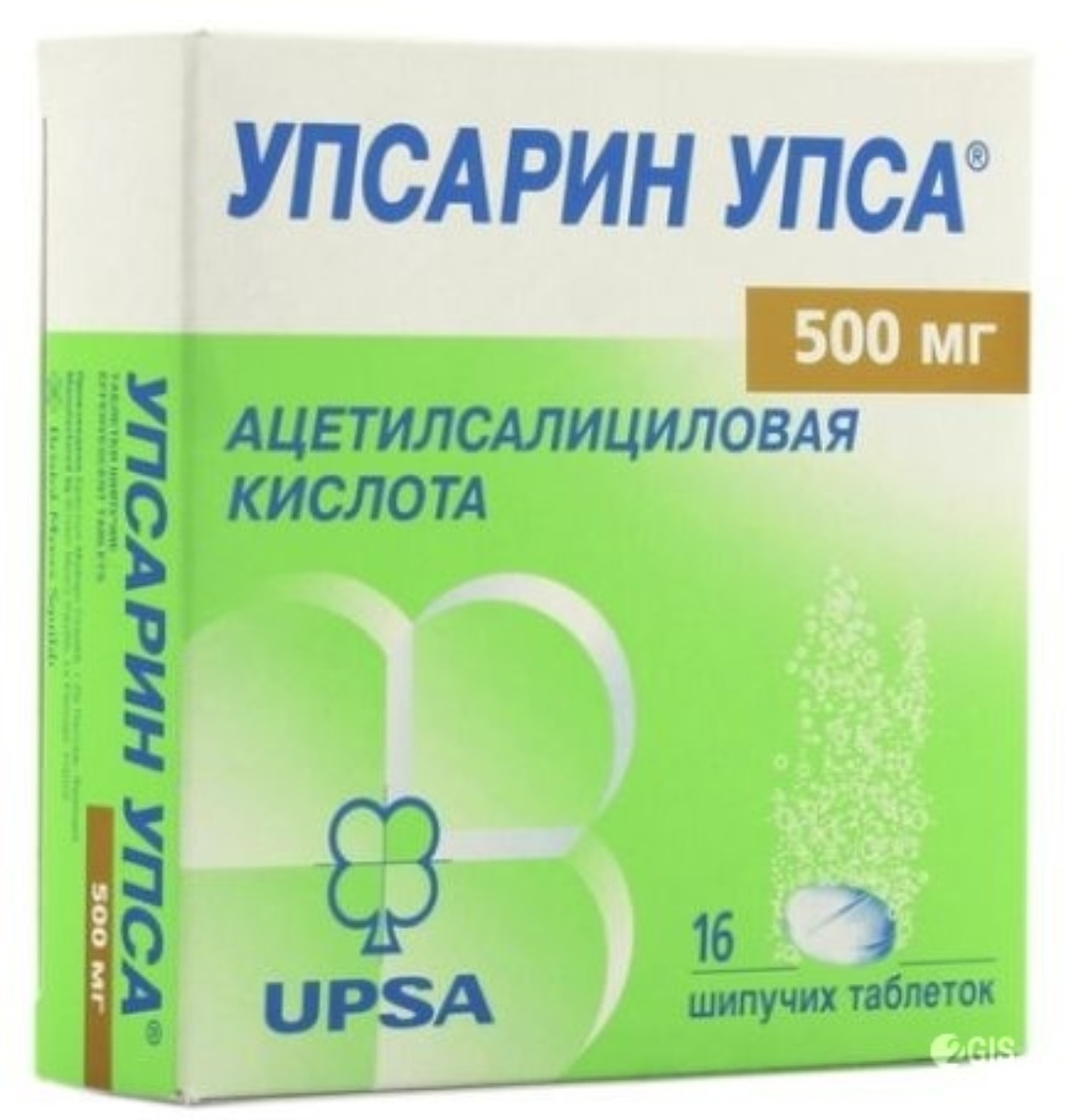 упсарин упса состав таблетки. упсарин упса 500мг 16. упса инструкция. упсарин упса таб шип 500мг №16. упсарин инструкция по применению шипучие таблетки.