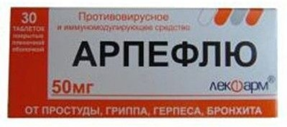 Противовирусное арпефлю. Арпефлю 50 мг. Противовирусные Арпефлю. Арпефлю таб 50мг n30. Противогриппозные таблетки Арпефлю.