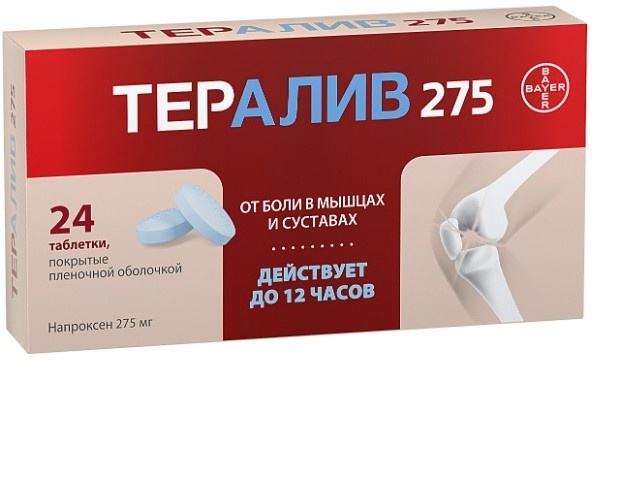 Тералив 275 Цена