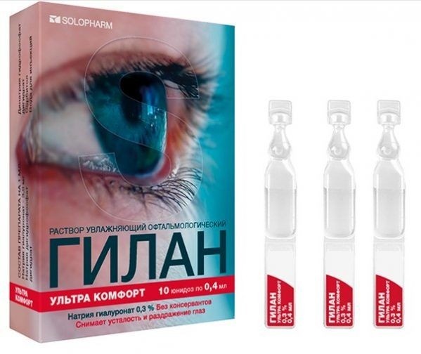 Гиллан Комфорт Капли Цена