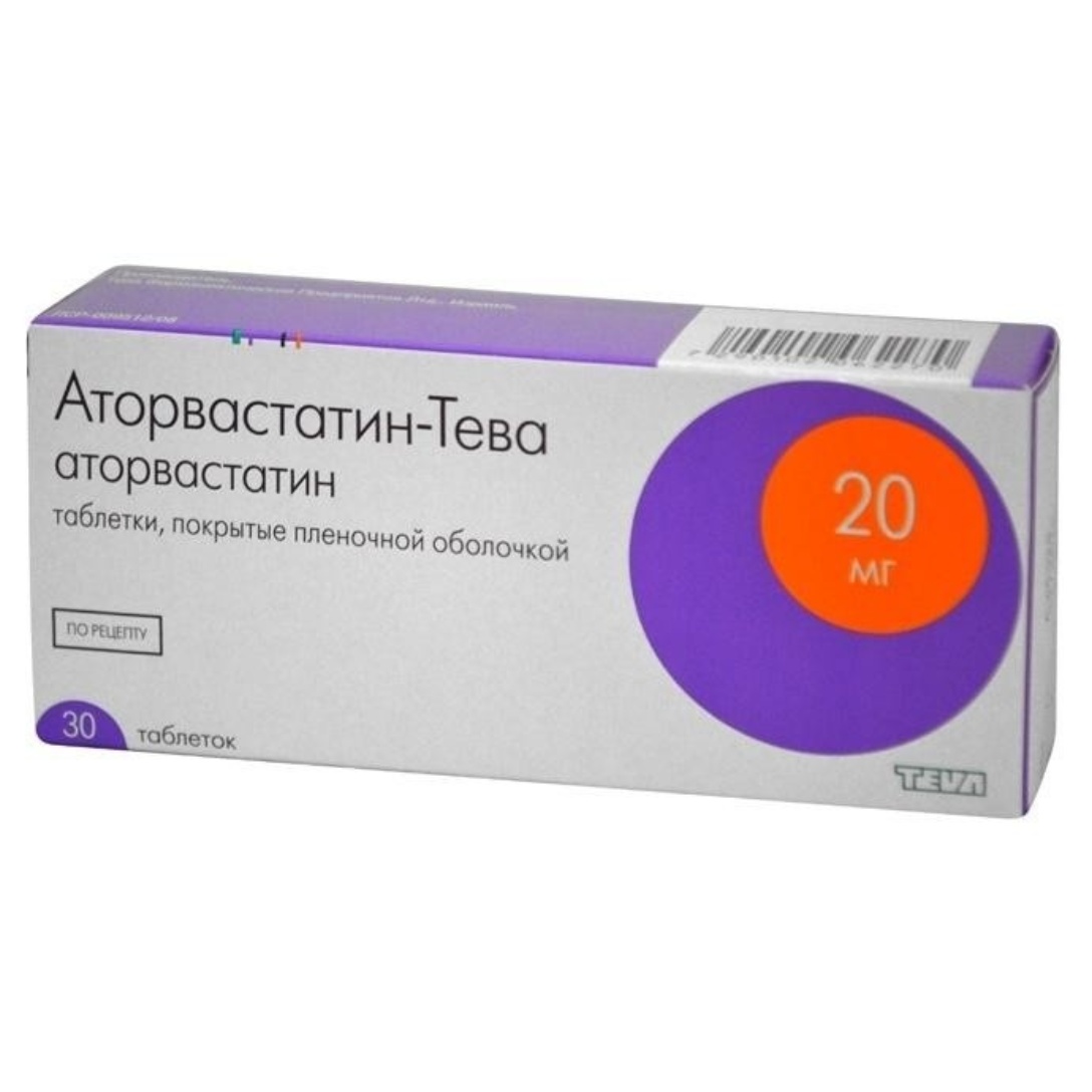 Аторвастатин-Тева, таблетки 20 мг, 30 шт.  — 2ГИС