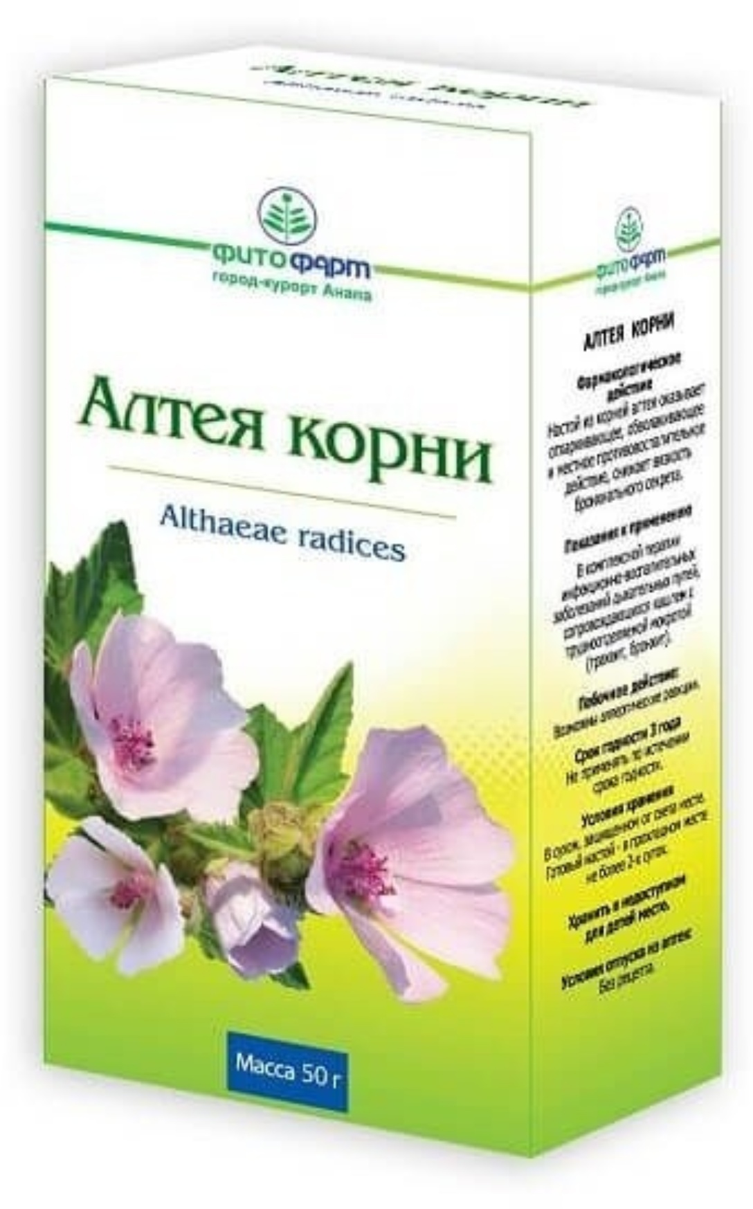 Фитофарм корень Алтея 50 г