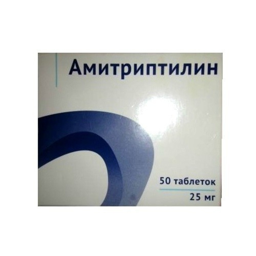 Амитриптилин 25 мг. Амитриптилин 25 мг 50. Амитриптилин 25мг 50шт. Амитриптилин 100 таблеток.