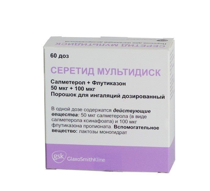 Серетид Мультидиск 50 250 60 Доз Купить