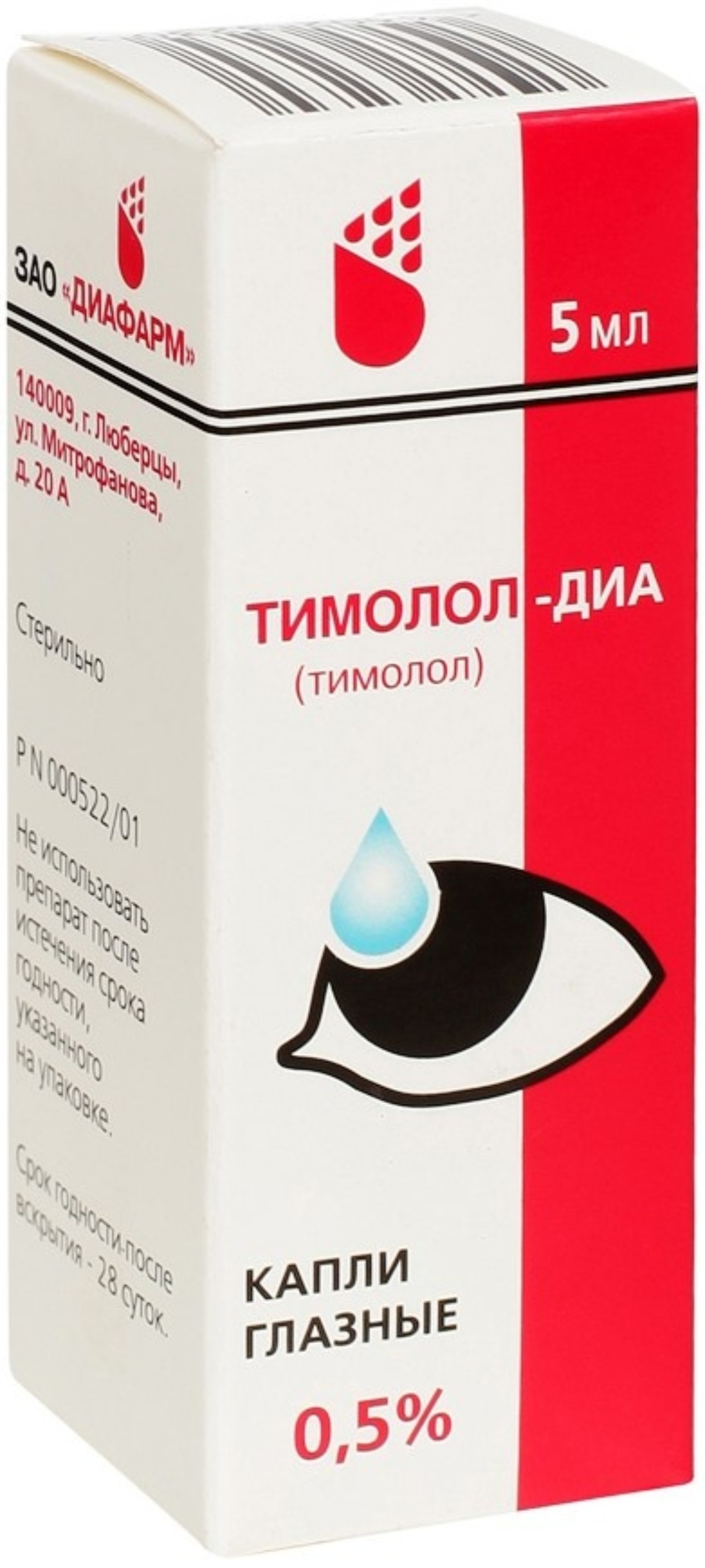 Тимолол инструкция отзывы. Тимолол глазные капли 0.5. Цинка сульфат-диа глазные капли 0,25% 10 мл Диафарм. Тимолол диа глазные. Тимолол-диа, капли глазные 0.5%, 5 мл.
