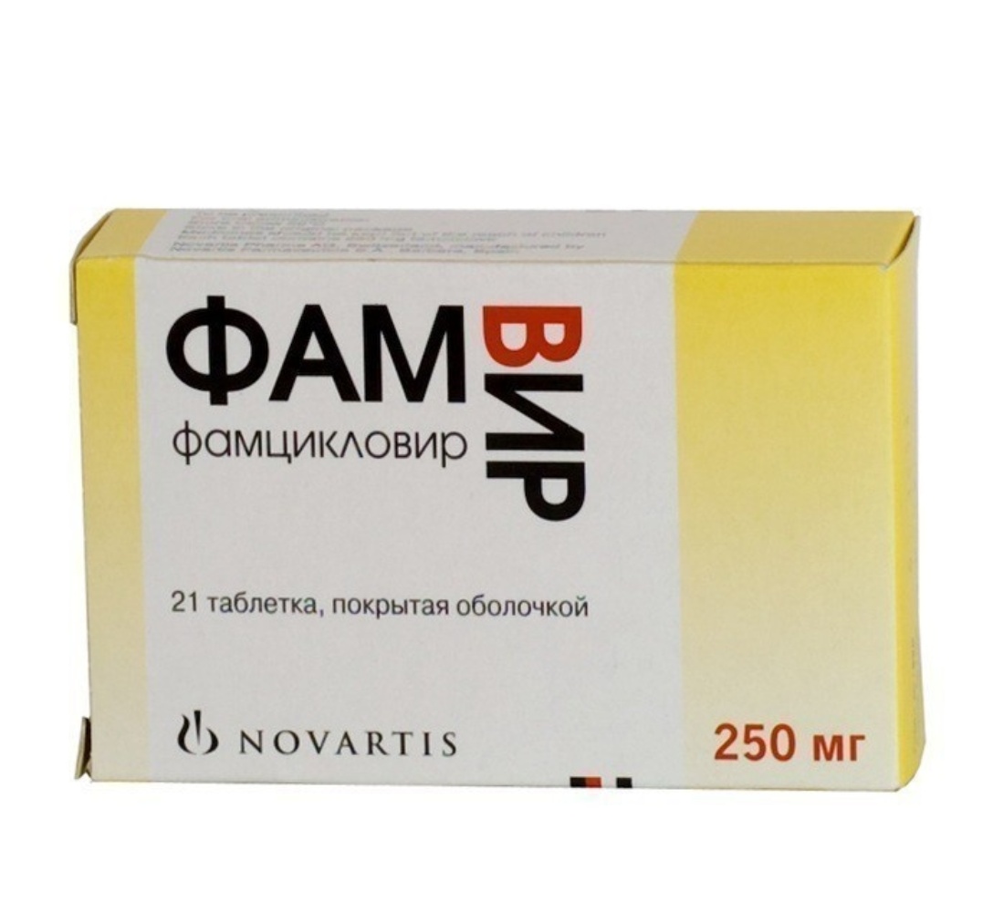 Фамвир таб п/о, 500 мг, 3 шт.