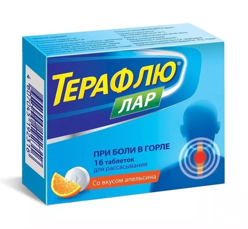 От Горла Эффективное Средство Взрослым Недорогое