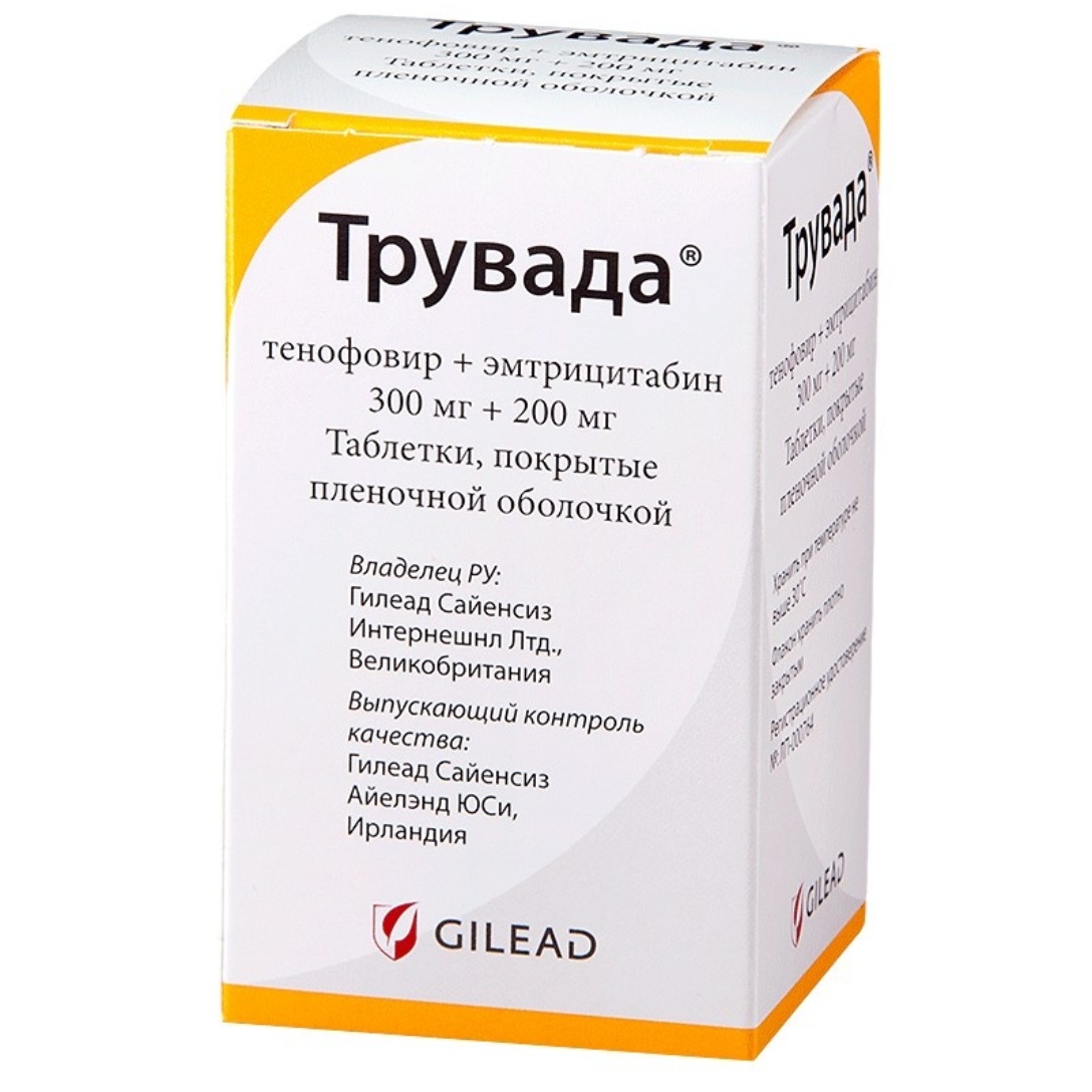 Трувада - Truvada (эмтрицитабин, тенофовир)