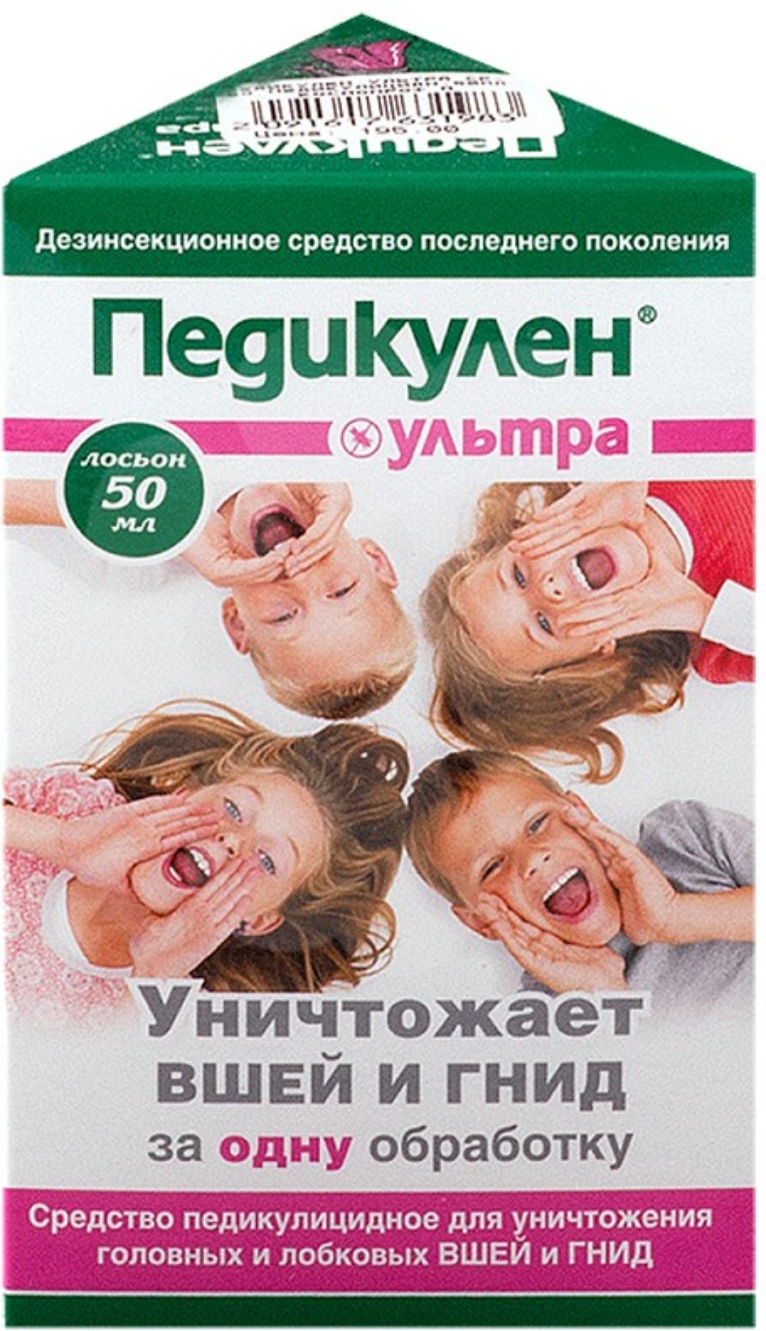 Педикулен отзывы