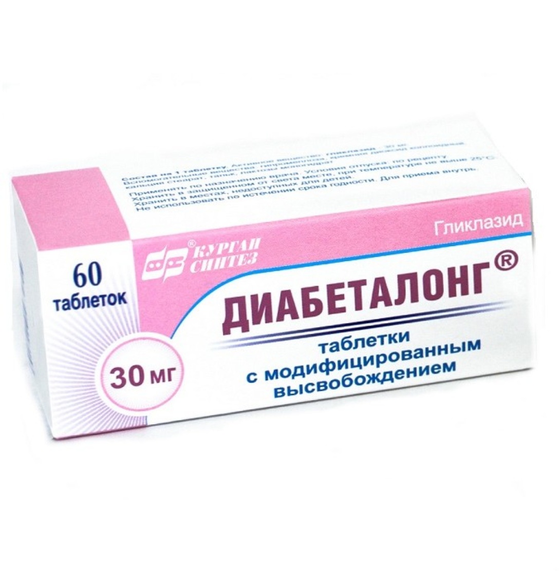 Диабеталонг 30