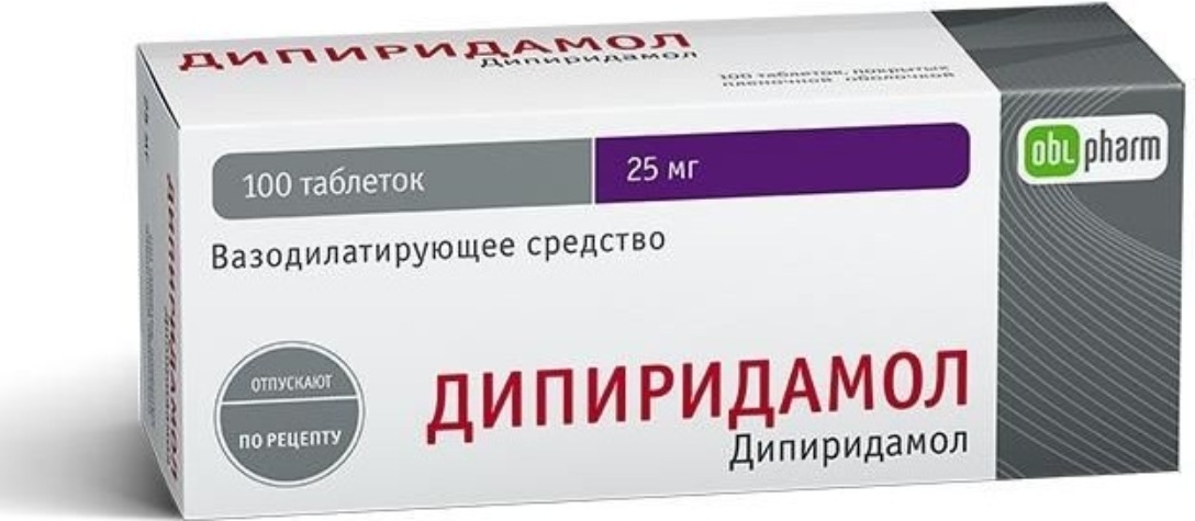 Дипиридамол