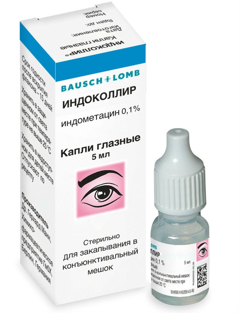 Купить Глазные Капли