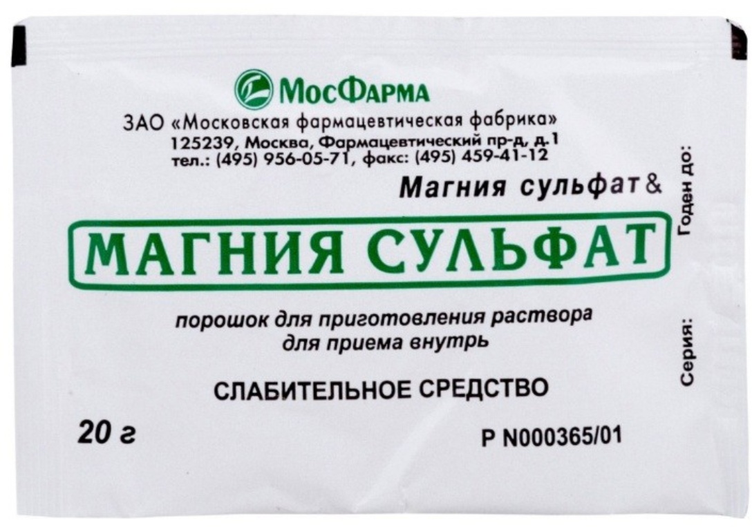 Магния сульфат конопля статья за выращивание марихуаны