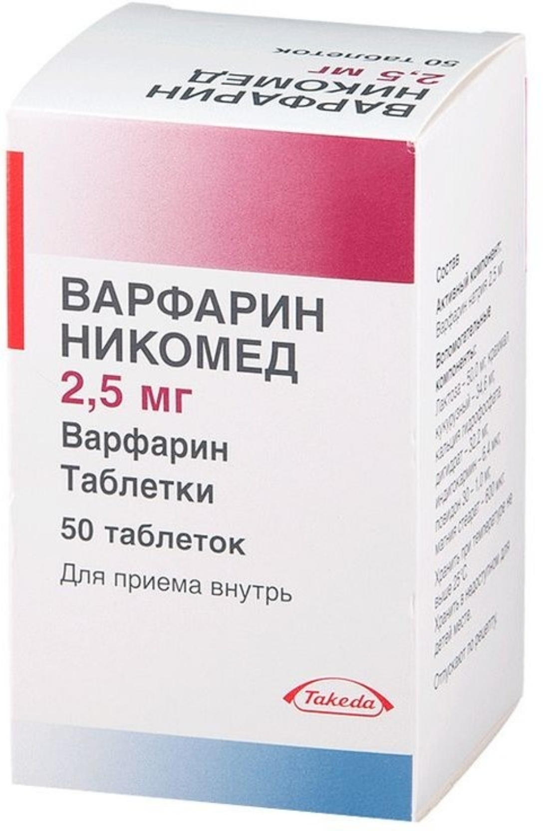 Варфарин от чего. Варфарин от чего
