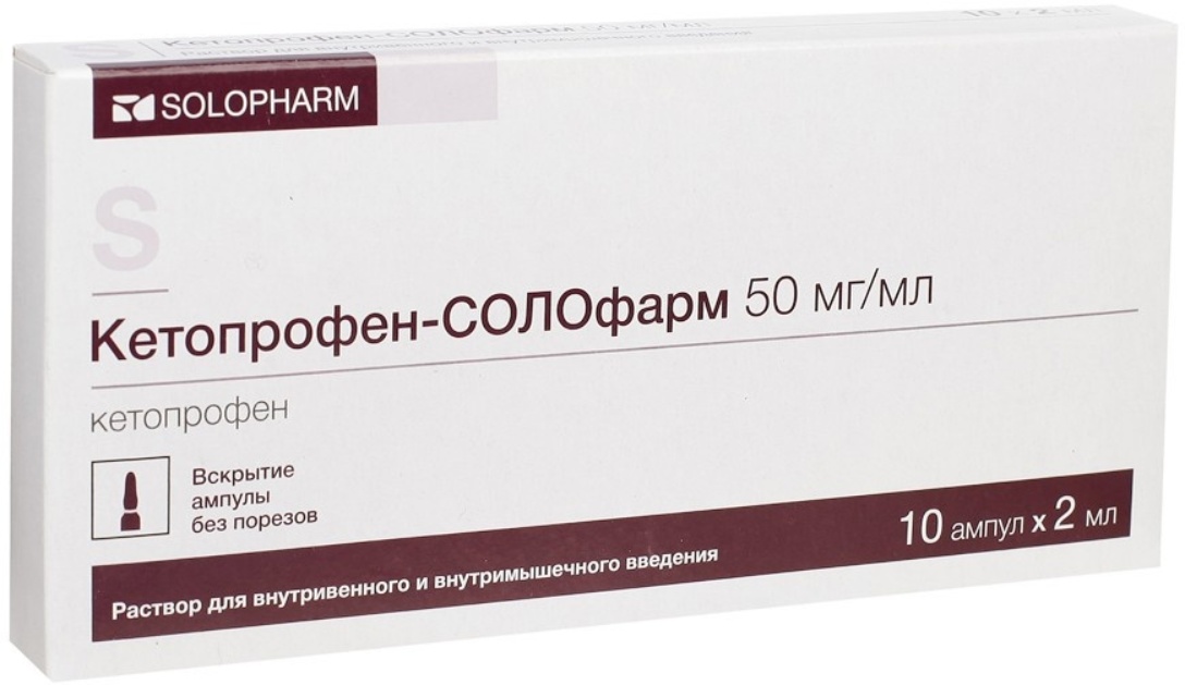 Элокс солофарм раствор для инъекций отзывы. Кетопрофен-Солофарм 50 мг/мл. Кетопрофен 50мг/мл 2мл 10. Кетопрофен Солофарм 50. Кетопрофен 2 мл.