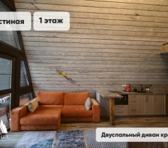 АФРОДИТА ( ДО 6 ГОСТЕЙ ) в Berloga Country Resort