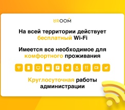Коттедж премиум в Uroom