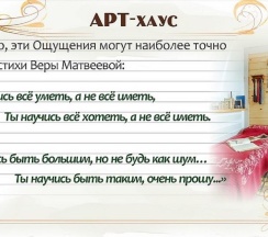Номер люкс с 1 двуспальной кроватью (мансарда) в Арт хаус