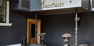 Белгород: Отель Винсент