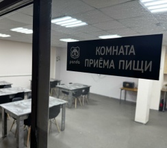 Трёхместный общий номер в Панда