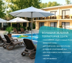 SEA VILLAGE SUPERIOR SWIM UP в Volna Sea Village