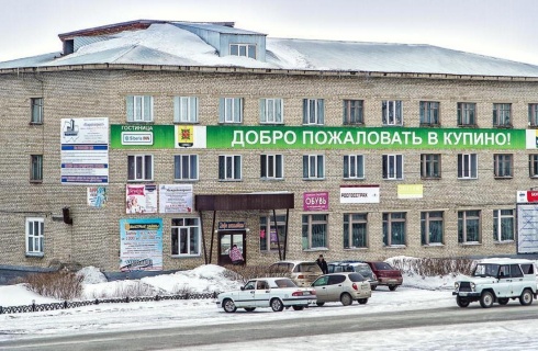 Купино: Мини-отель Максрумс Сибирия Инн