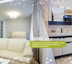 Номер люкс в Sweet-hall