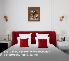 Джуниор сюит в Гранд Отель Екатеринодар 5*