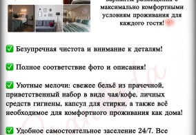 Апартаменты Апартаменты на пр-т Строителей, 20 в Свердловской области