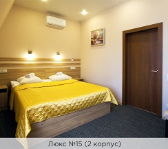 Люкс №10, №14, №15 (2 корпус) в К-визит