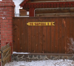 Дом в Русское подворье