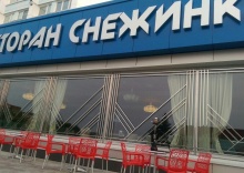 Снежинск: Отель Снежинка