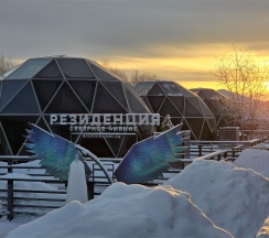 Дом-сфера Премиум с панорамной ванной в Резиденция Северное Сияние