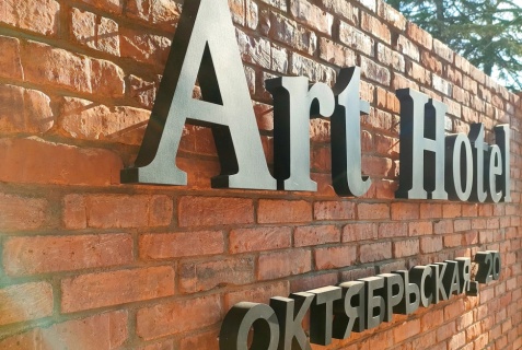 Амзара: Отель Art