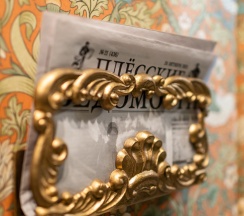 Номер первой категории с дополнительным местом в Грандъ сова