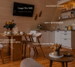 Aframe Янтарь 75м2 - дом повышенного комфорта: заезд с 14:00, выезд до 11:00 в Афрэйм Хэппи