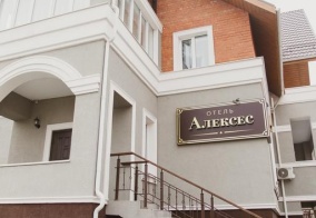 Мини-отель Алексес в Пензе