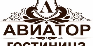 Наро-Фоминск: Мини-отель Авиатор