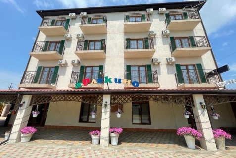 Благовещенская: Гостевой дом Арлекино