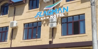 Дербент: Отель Flagman Hotel