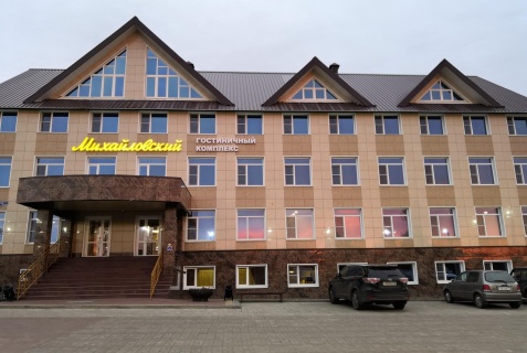Саранск: Отель Михайловский
