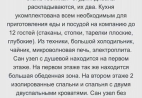 Апартаменты Апартаменты на Торфяная улица, 8/1 в Зеленой Поляне