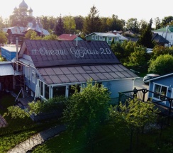 Дом в Онегин