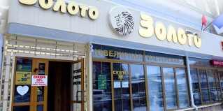 Белокуриха: Мини-отель Гарант