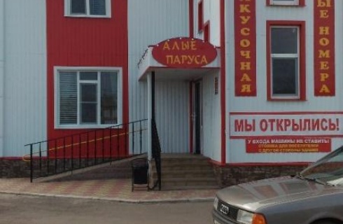 Нехаевская: Гостевой дом Алые паруса