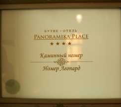Каминный в Панорамика