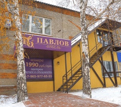 Комфорт Плюс в Павлов